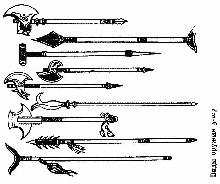 Булава оружие рисунок